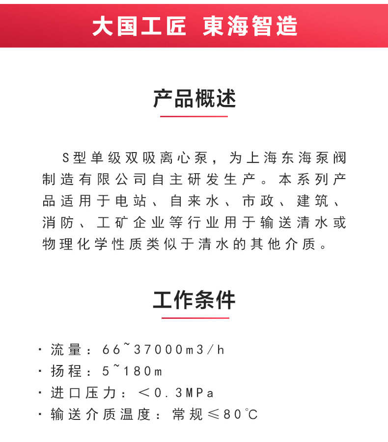 S级中开泵_乐动网页版·官方站在线登入_乐动(中国)
概述.jpg
