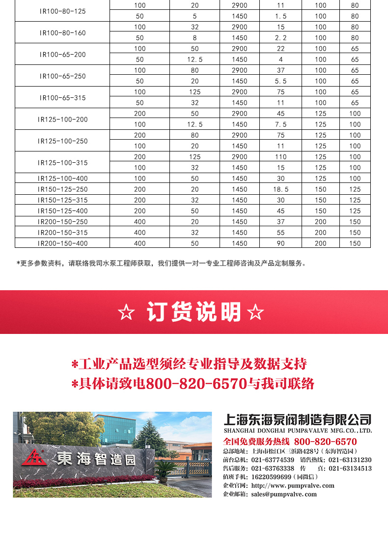 IR型离心泵_乐动网页版·官方站在线登入_乐动(中国)
选型目录2.jpg