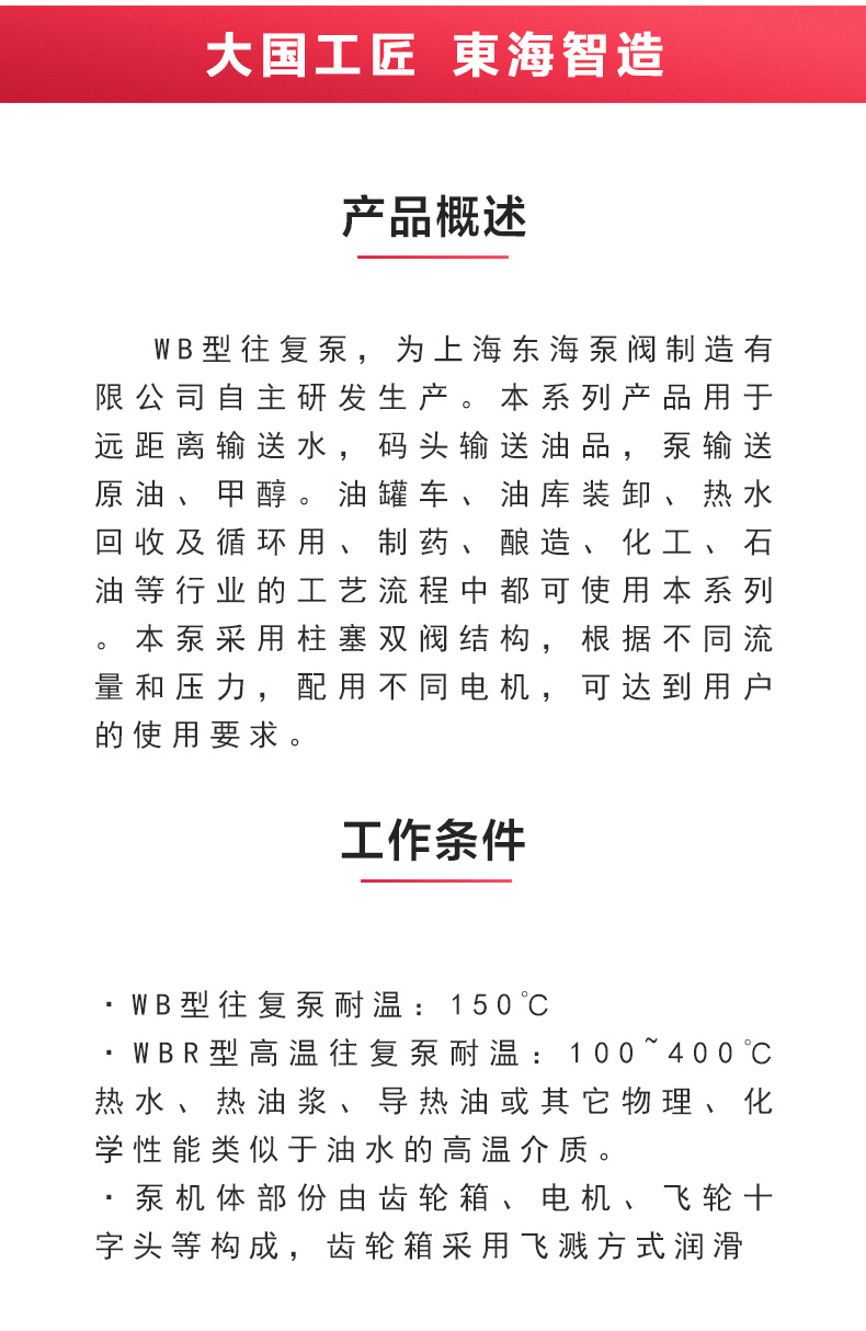 W1型往复泵_乐动网页版·官方站在线登入_乐动(中国)
概述.jpg