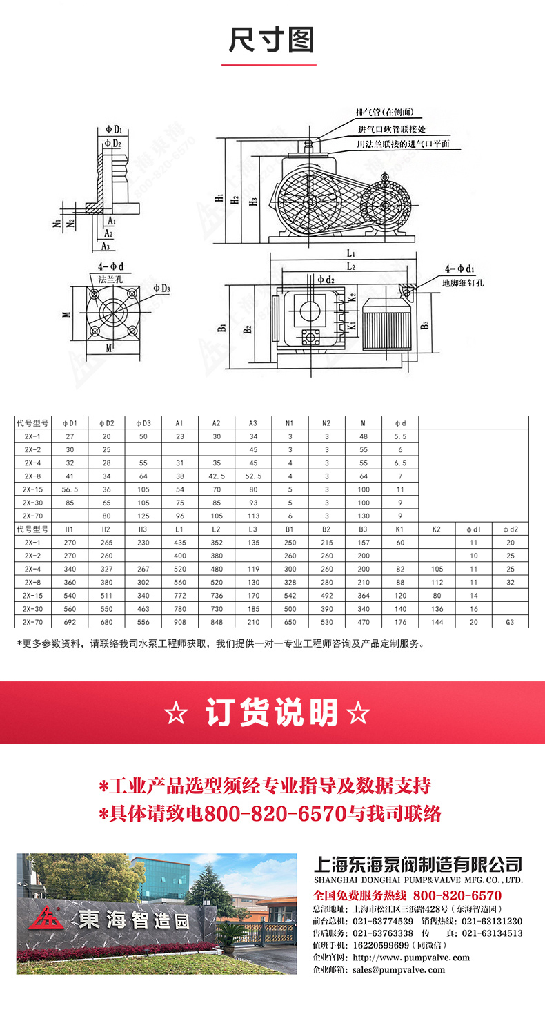 2X型双级旋片式真空泵_乐动网页版·官方站在线登入_乐动(中国)
选型目录.jpg