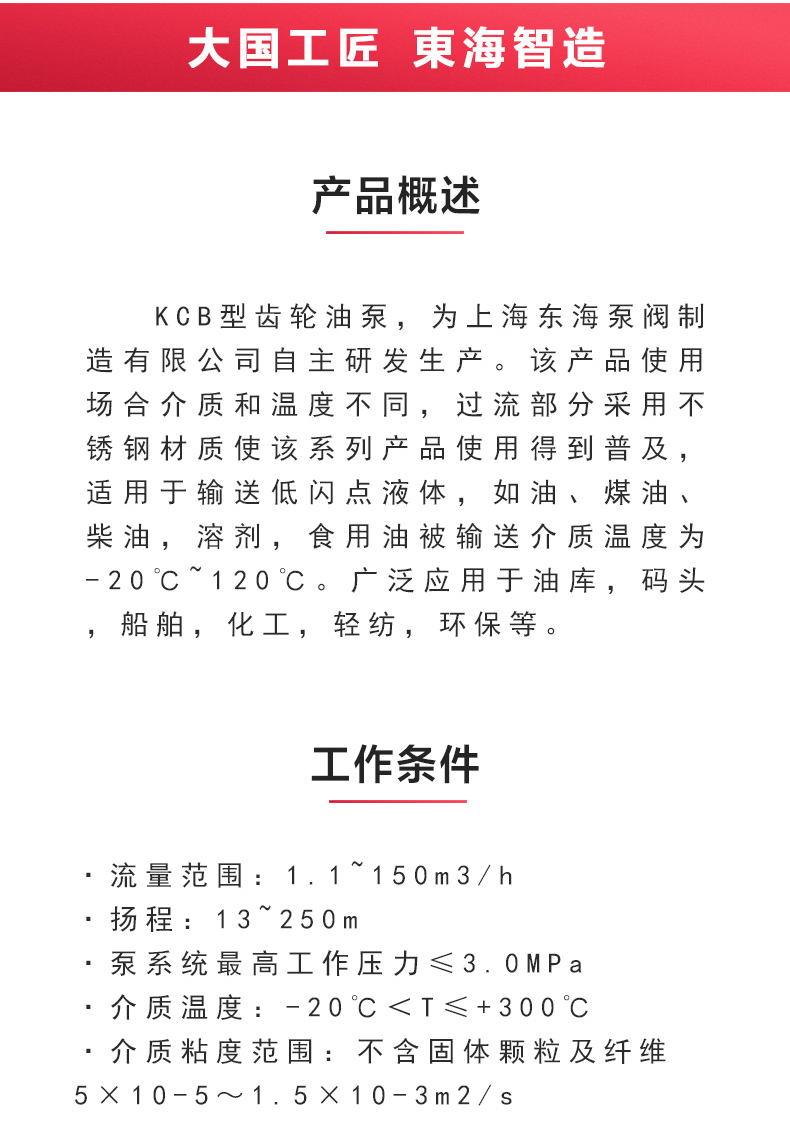 KCB型齿轮油泵_乐动网页版·官方站在线登入_乐动(中国)
概述.jpg