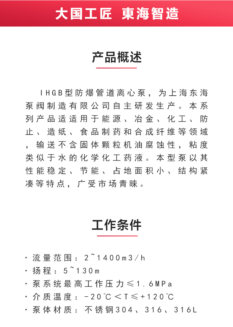 IHGB型离心泵_乐动网页版·官方站在线登入_乐动(中国)
概述.jpg IHGB型离心泵_乐动网页版·官方站在线登入_乐动(中国)
概述.jpg