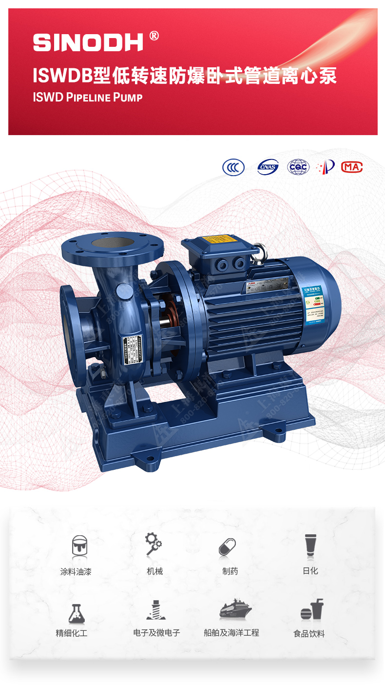 ISWDB型离心泵_01.jpg ISWDB型离心泵_01.jpg