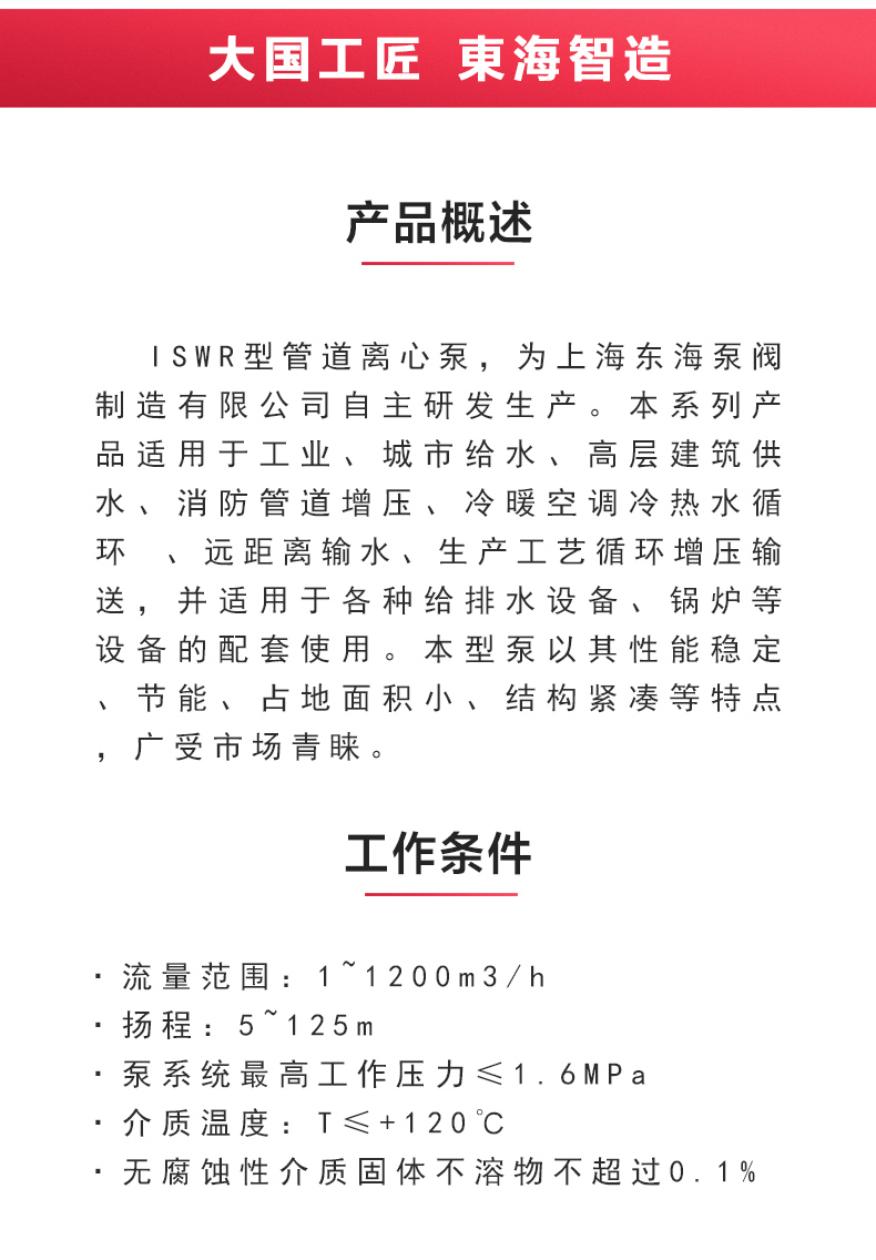 ISWR型离心泵_乐动网页版·官方站在线登入_乐动(中国)
概述.jpg ISWR型离心泵_乐动网页版·官方站在线登入_乐动(中国)
概述.jpg
